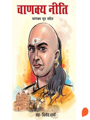 cover image of Chanakya Neeti